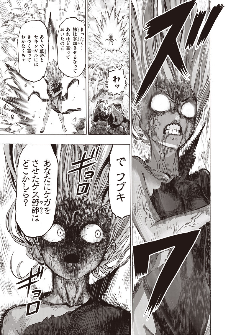 ワンパンマン - raw - 第187話 - https://jpee.aabb.to/JPEE/13241/3oxoedgsmfm.jpg