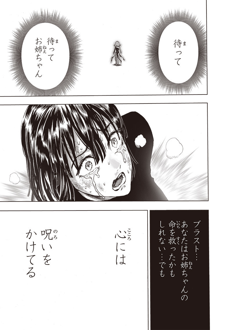 ワンパンマン - raw - 第187話 - https://jpee.aabb.to/JPEE/13241/45dcfrnusn4.jpg