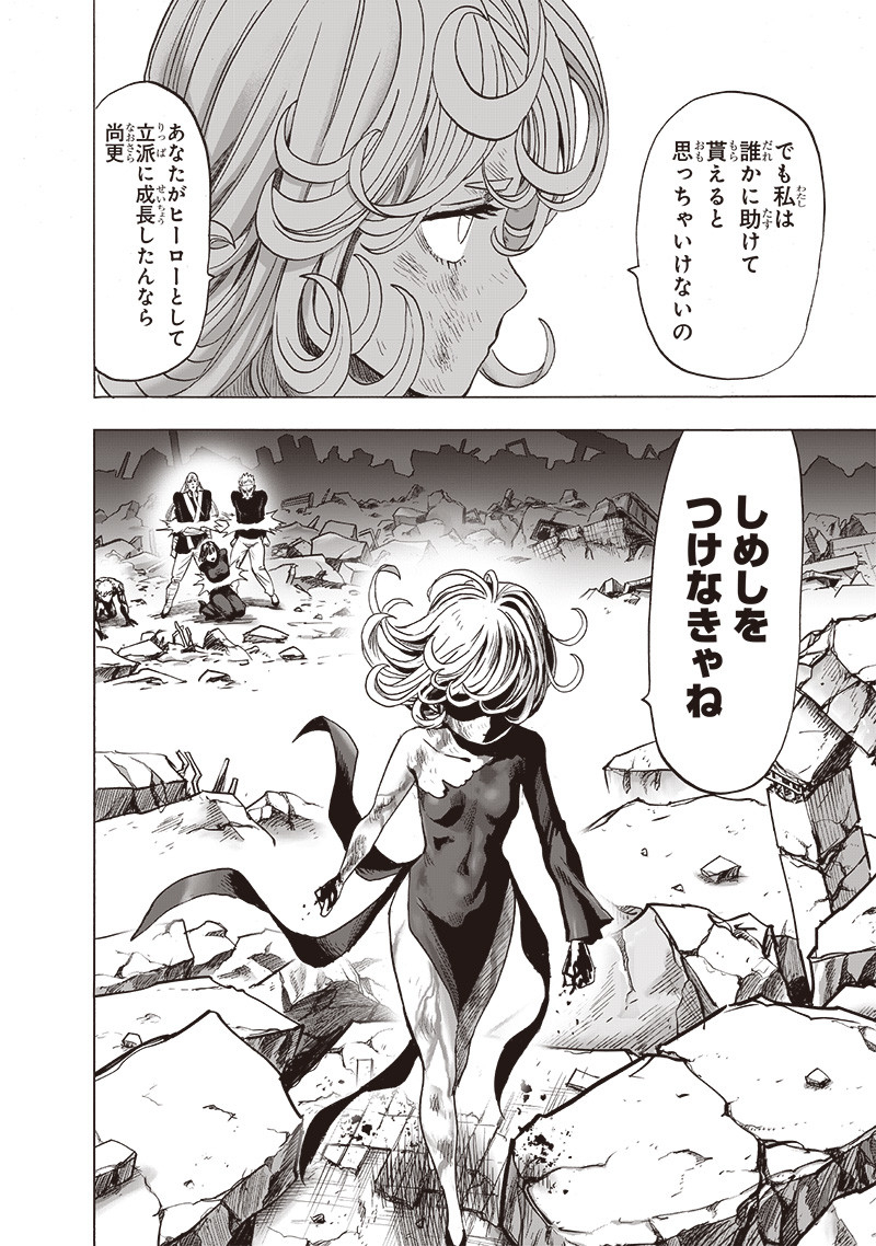 ワンパンマン - raw - 第187話 - https://jpee.aabb.to/JPEE/13241/4gtjboppdh4.jpg