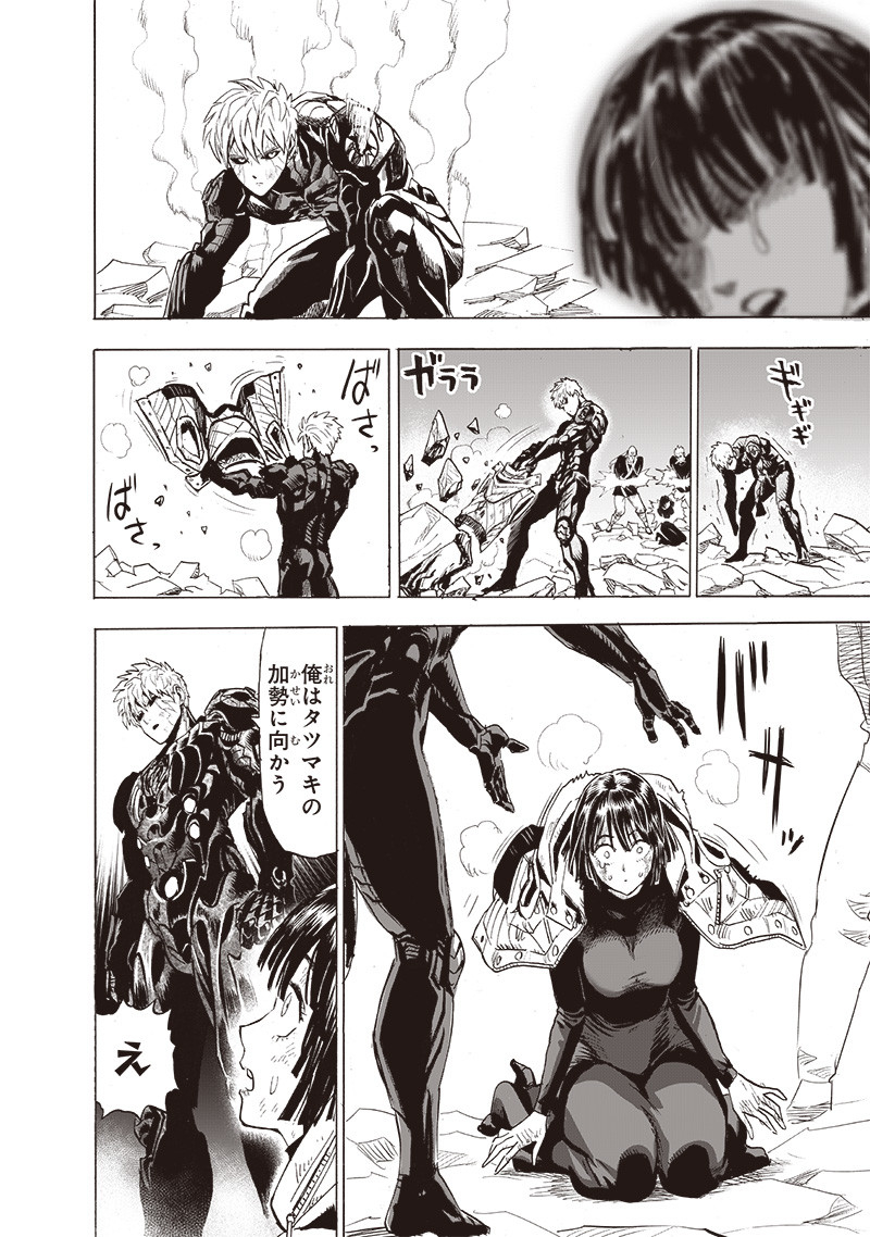ワンパンマン - raw - 第187話 - https://jpee.aabb.to/JPEE/13241/4obnhs5q1dj.jpg