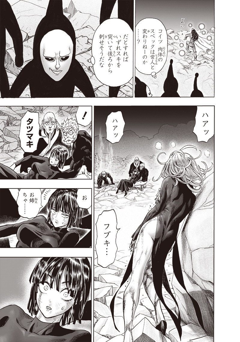 ワンパンマン - raw - 第187話 - https://jpee.aabb.to/JPEE/13241/bcbt0xiay5z.jpg