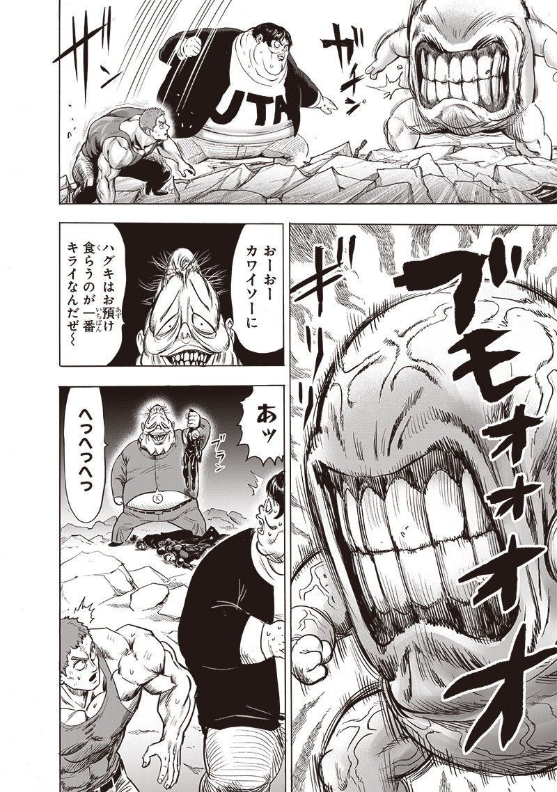 ワンパンマン - raw - 第187話 - https://jpee.aabb.to/JPEE/13241/g5hwnfijv5s.jpg