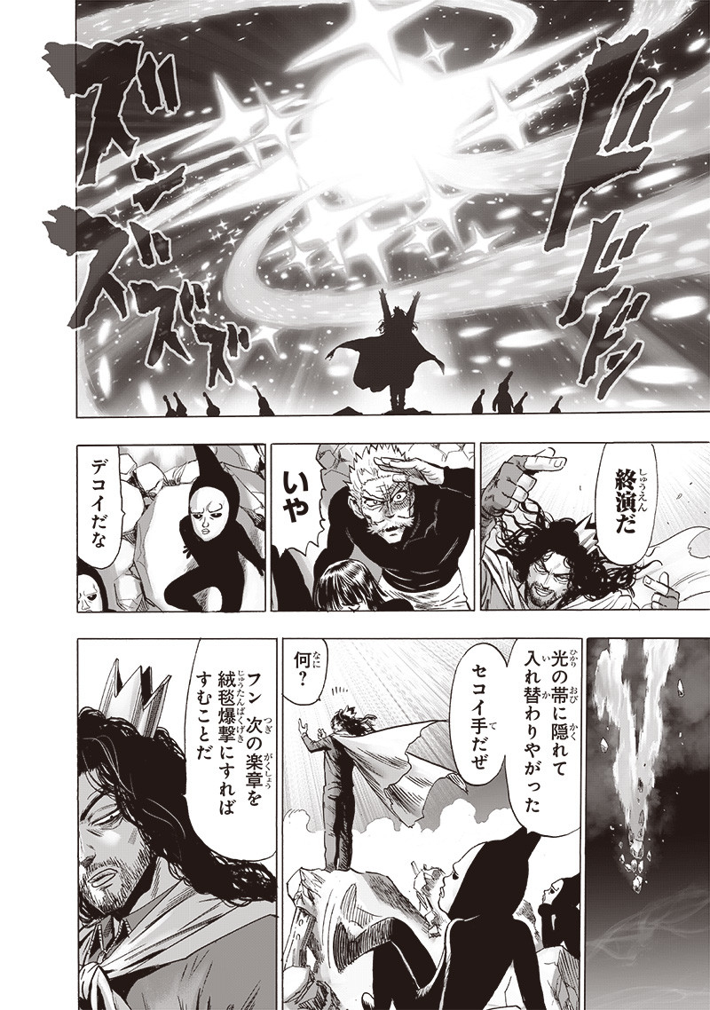 ワンパンマン - raw - 第187話 - https://jpee.aabb.to/JPEE/13241/giba01v4zlc.jpg