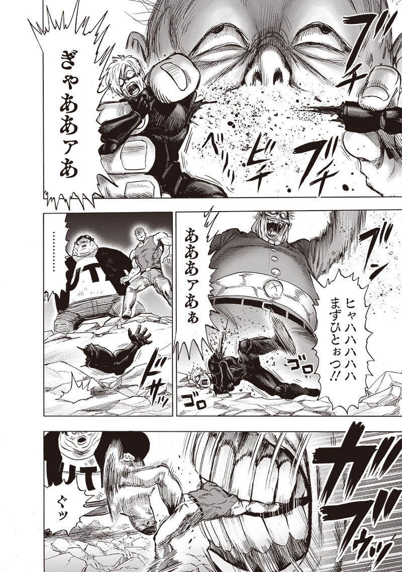 ワンパンマン - raw - 第187話 - https://jpee.aabb.to/JPEE/13241/gmdtfqbxovt.jpg
