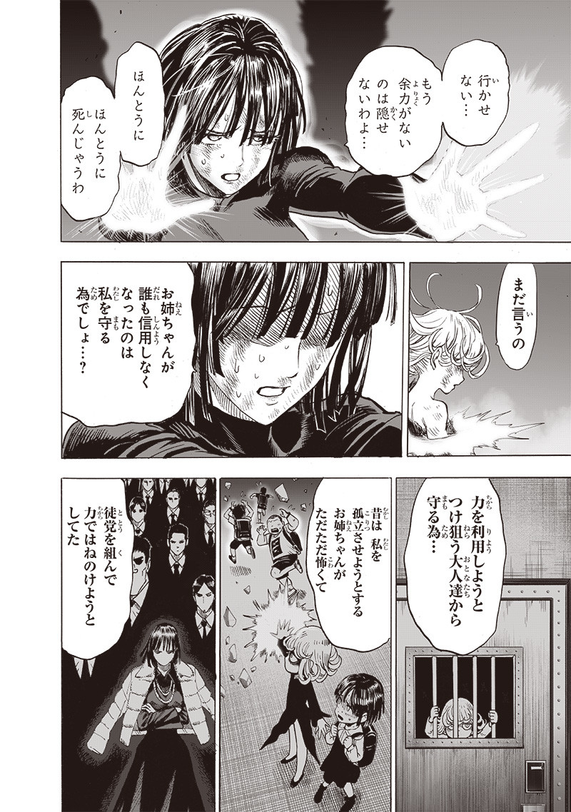 ワンパンマン - raw - 第187話 - https://jpee.aabb.to/JPEE/13241/h0cdzgn54na.jpg