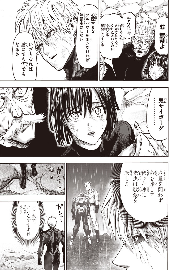 ワンパンマン - raw - 第187話 - https://jpee.aabb.to/JPEE/13241/hc4w2iufqwl.jpg