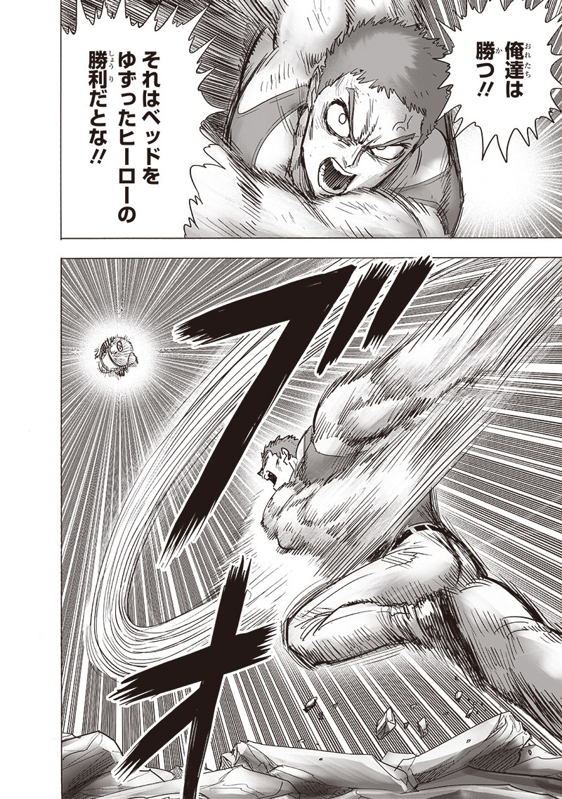 ワンパンマン - raw - 第187話 - https://jpee.aabb.to/JPEE/13241/kw3quspa3ko.jpg