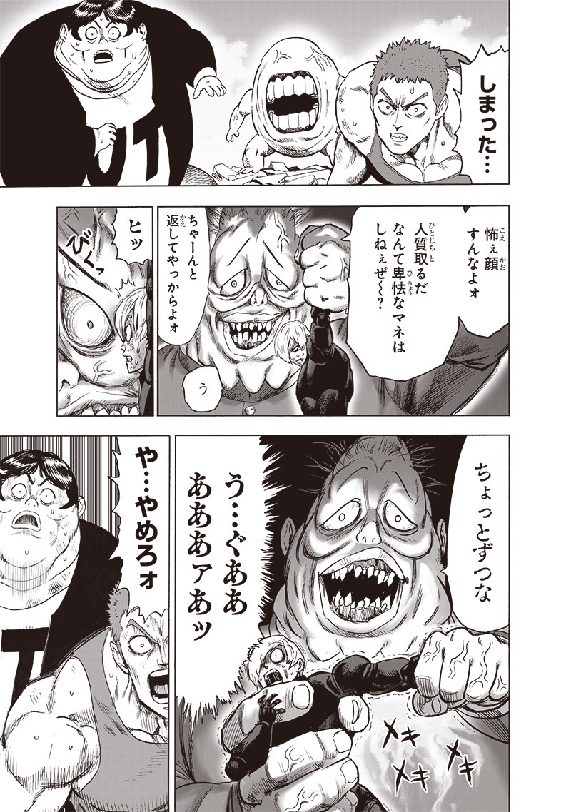ワンパンマン - raw - 第187話 - https://jpee.aabb.to/JPEE/13241/m1baslkjbef.jpg