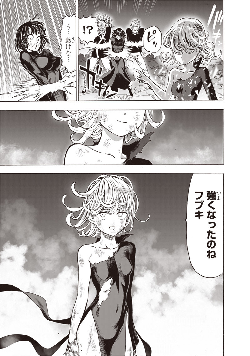 ワンパンマン - raw - 第187話 - https://jpee.aabb.to/JPEE/13241/ng3tb02vhgx.jpg