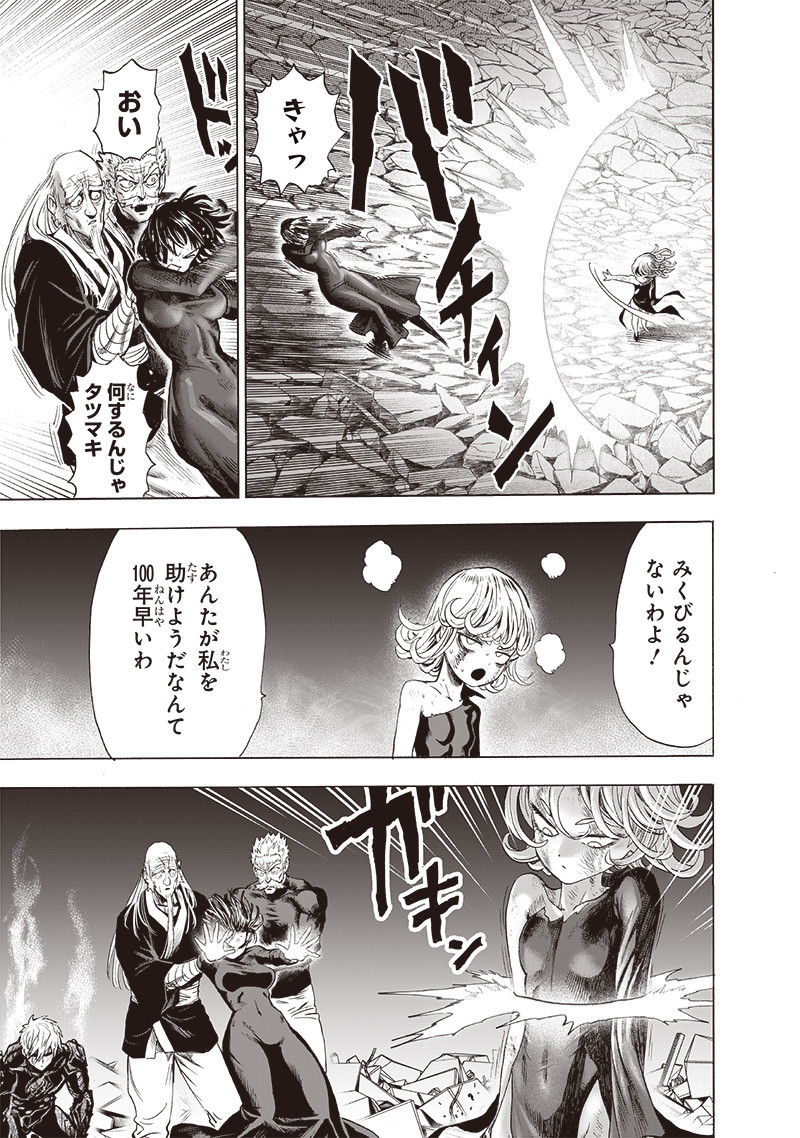 ワンパンマン - raw - 第187話 - https://jpee.aabb.to/JPEE/13241/owpmlpexoua.jpg