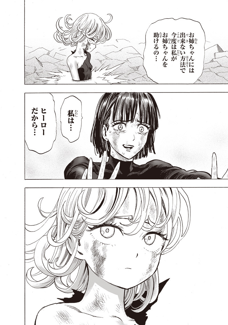 ワンパンマン - raw - 第187話 - https://jpee.aabb.to/JPEE/13241/pie4zcq52yf.jpg