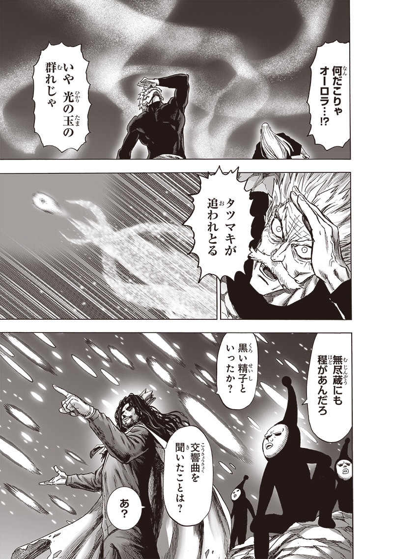 ワンパンマン - raw - 第187話 - https://jpee.aabb.to/JPEE/13241/poke0h4btu5.jpg