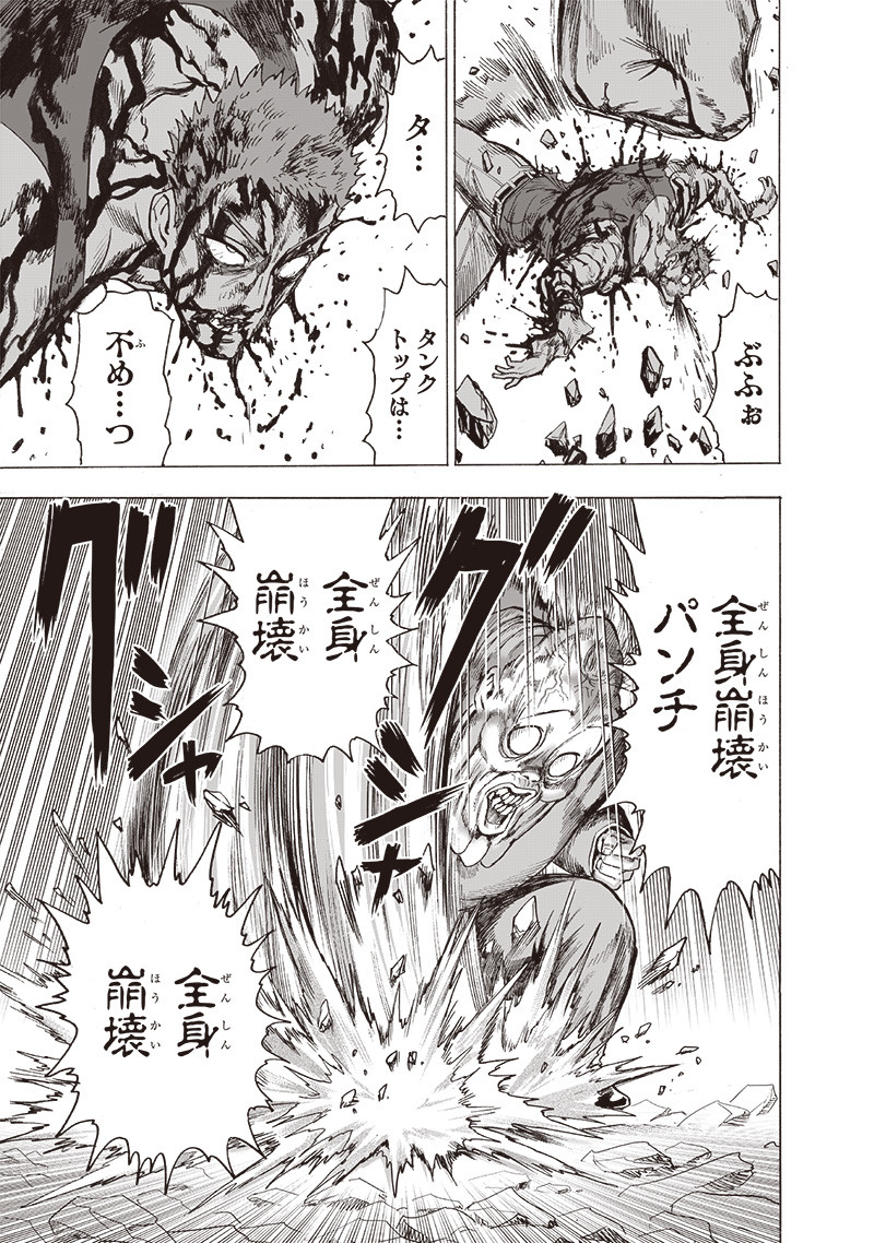ワンパンマン - raw - 第187話 - https://jpee.aabb.to/JPEE/13241/so0pxjn5ypp.jpg