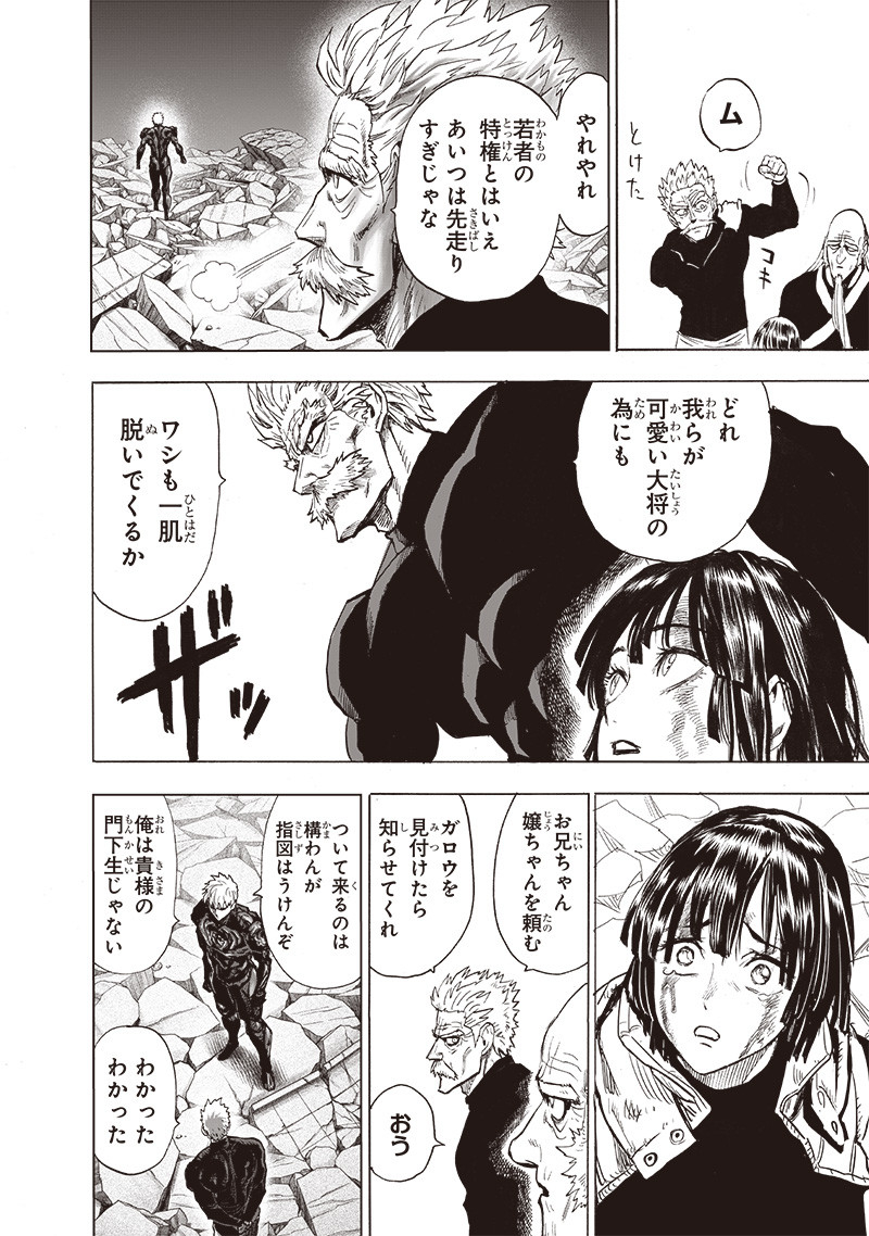 ワンパンマン - raw - 第187話 - https://jpee.aabb.to/JPEE/13241/t4j1kczxhgi.jpg