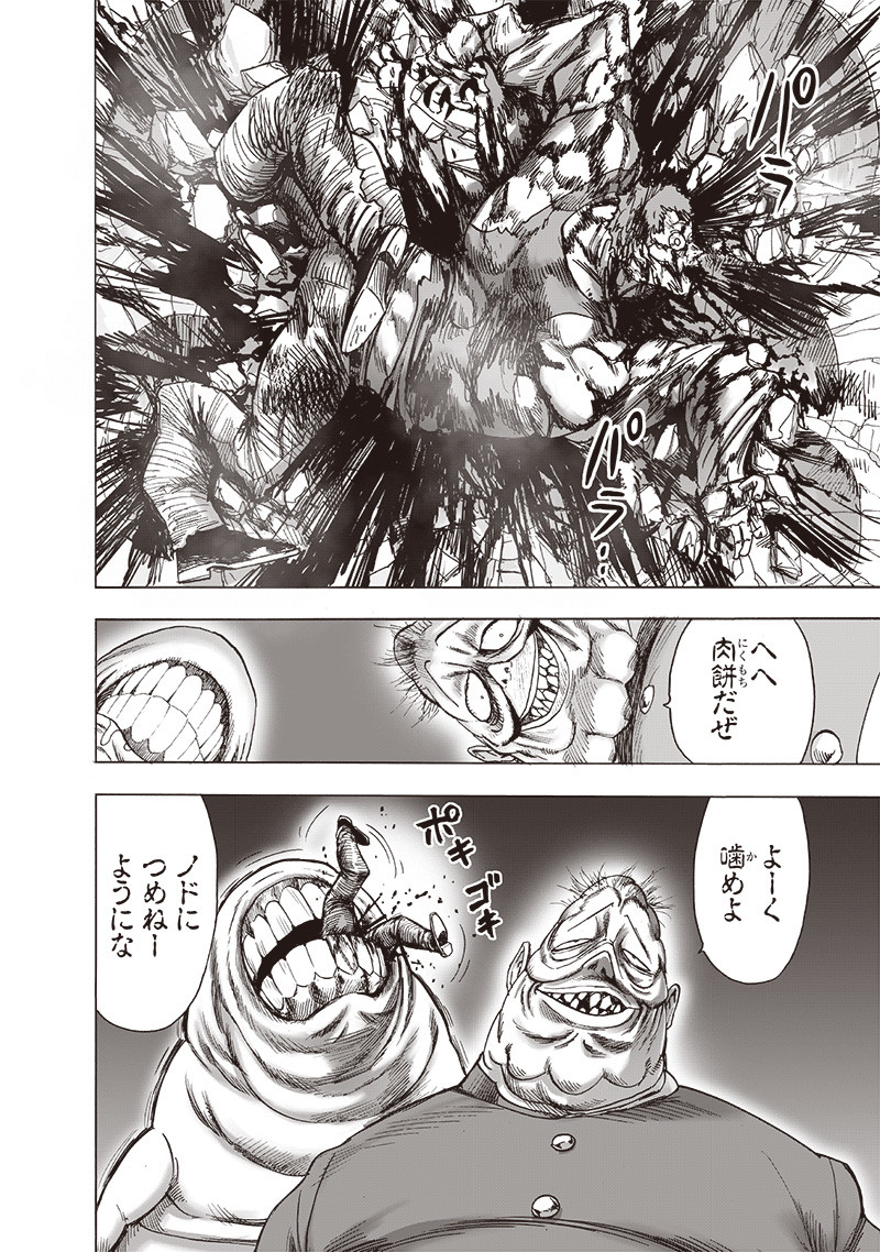 ワンパンマン - raw - 第187話 - https://jpee.aabb.to/JPEE/13241/to3a0ny5vls.jpg