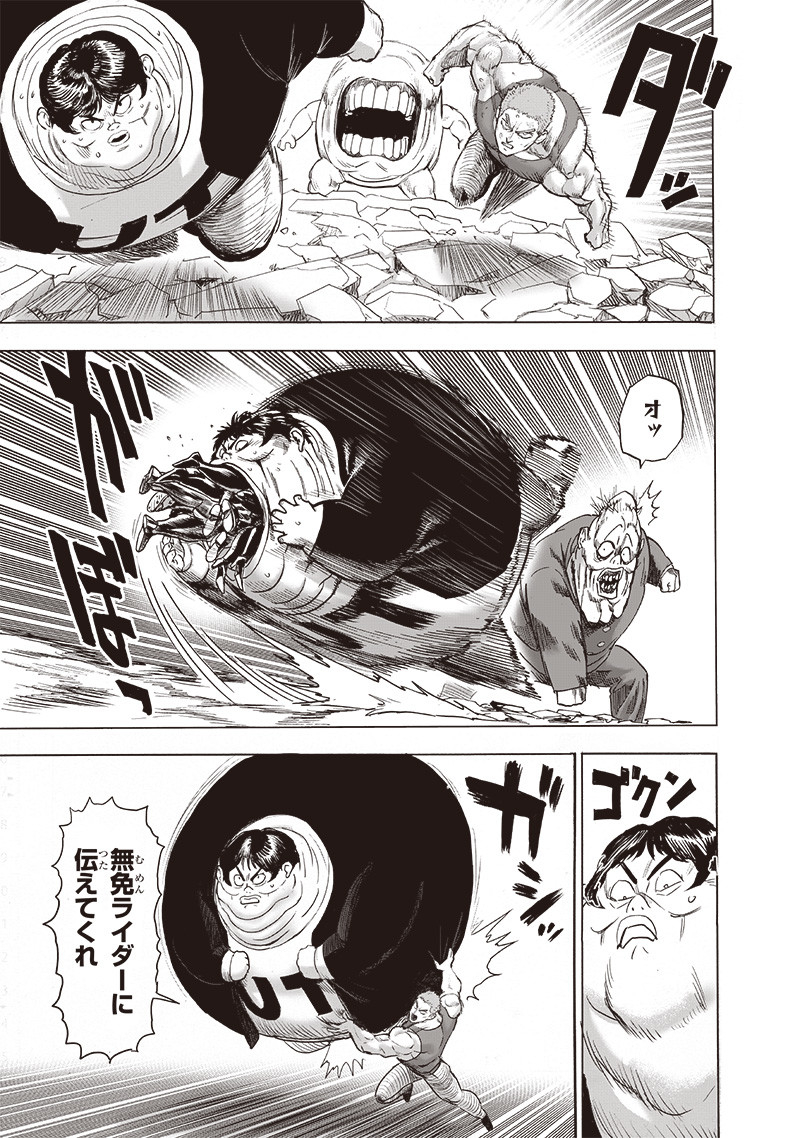 ワンパンマン - raw - 第187話 - https://jpee.aabb.to/JPEE/13241/ucbkesjzyf0.jpg