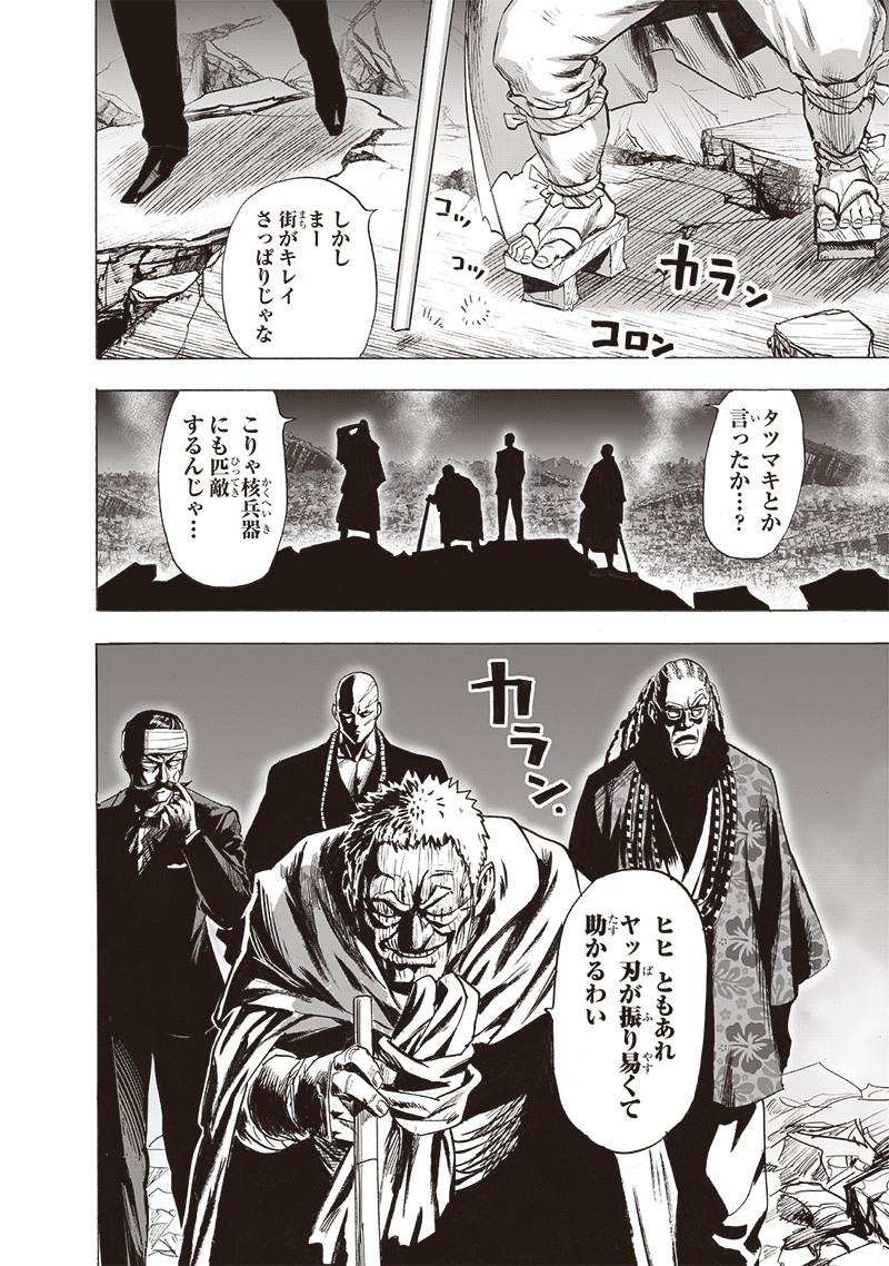 ワンパンマン - raw - 第187話 - https://jpee.aabb.to/JPEE/13241/yc15pkngot1.jpg