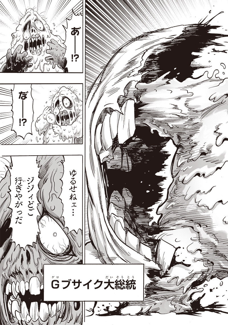 ワンパンマン - raw - 第188話 - https://jpee.aabb.to/JPEE/13248/4pv3x31tcw5.jpg