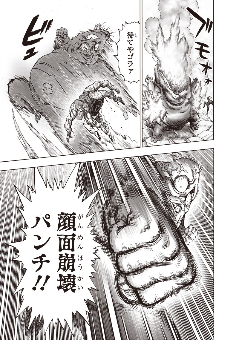 ワンパンマン - raw - 第188話 - https://jpee.aabb.to/JPEE/13248/dbkogzysncu.jpg