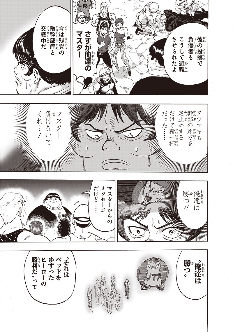 ワンパンマン - raw - 第188話 - https://jpee.aabb.to/JPEE/13248/ggbmngqfdm5.jpg