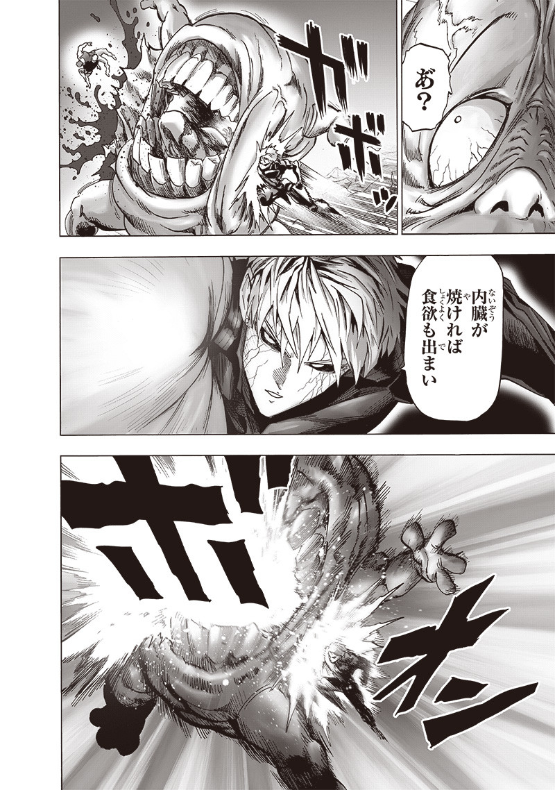 ワンパンマン - raw - 第188話 - https://jpee.aabb.to/JPEE/13248/meghwedlrtc.jpg