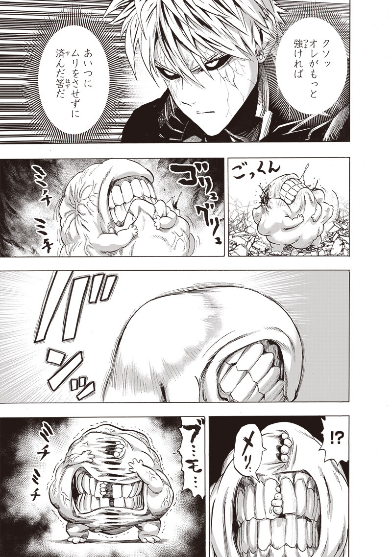 ワンパンマン - raw - 第188話 - https://jpee.aabb.to/JPEE/13248/mgfvsa2rlxa.jpg