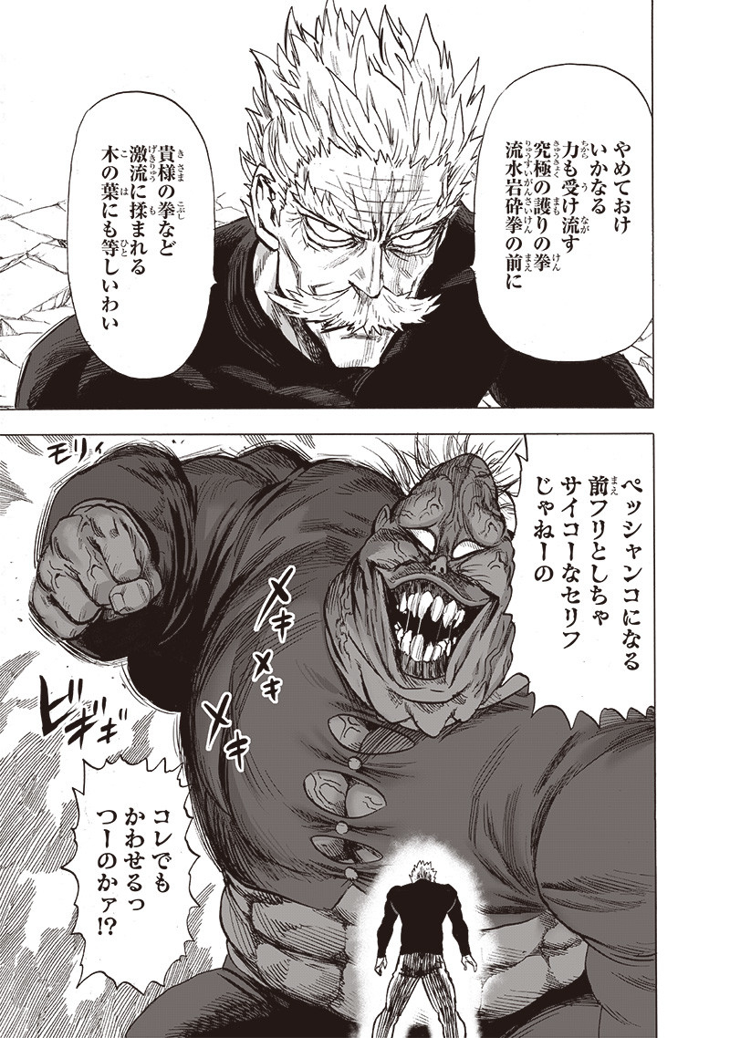 ワンパンマン - raw - 第188話 - https://jpee.aabb.to/JPEE/13248/n2urlycatra.jpg