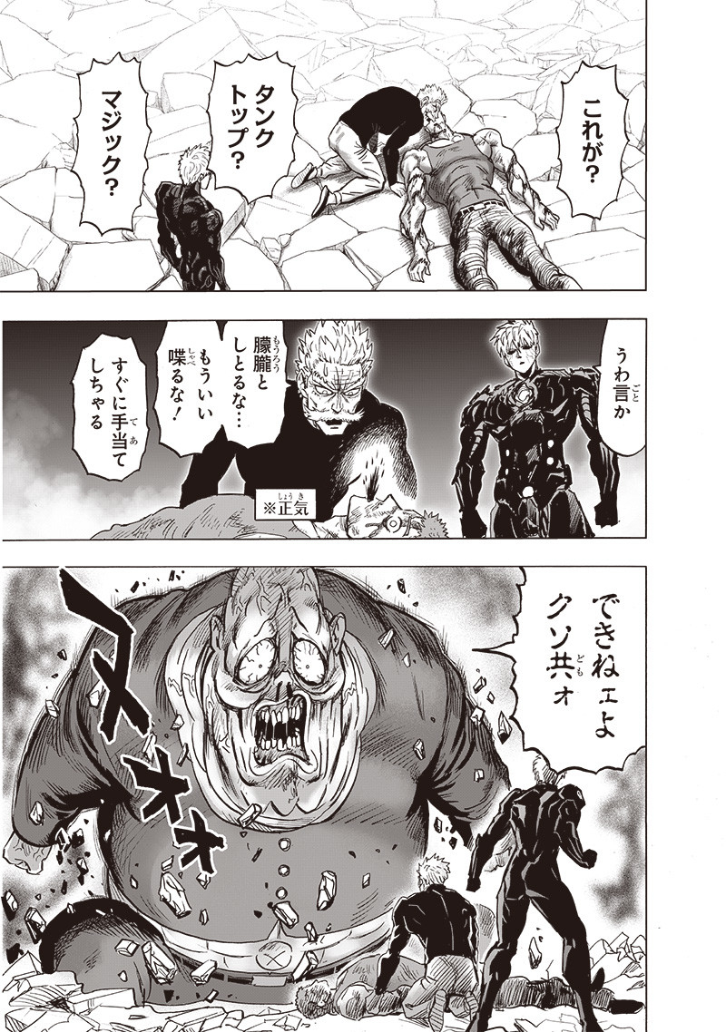 ワンパンマン - raw - 第188話 - https://jpee.aabb.to/JPEE/13248/pywvnx4f1ju.jpg