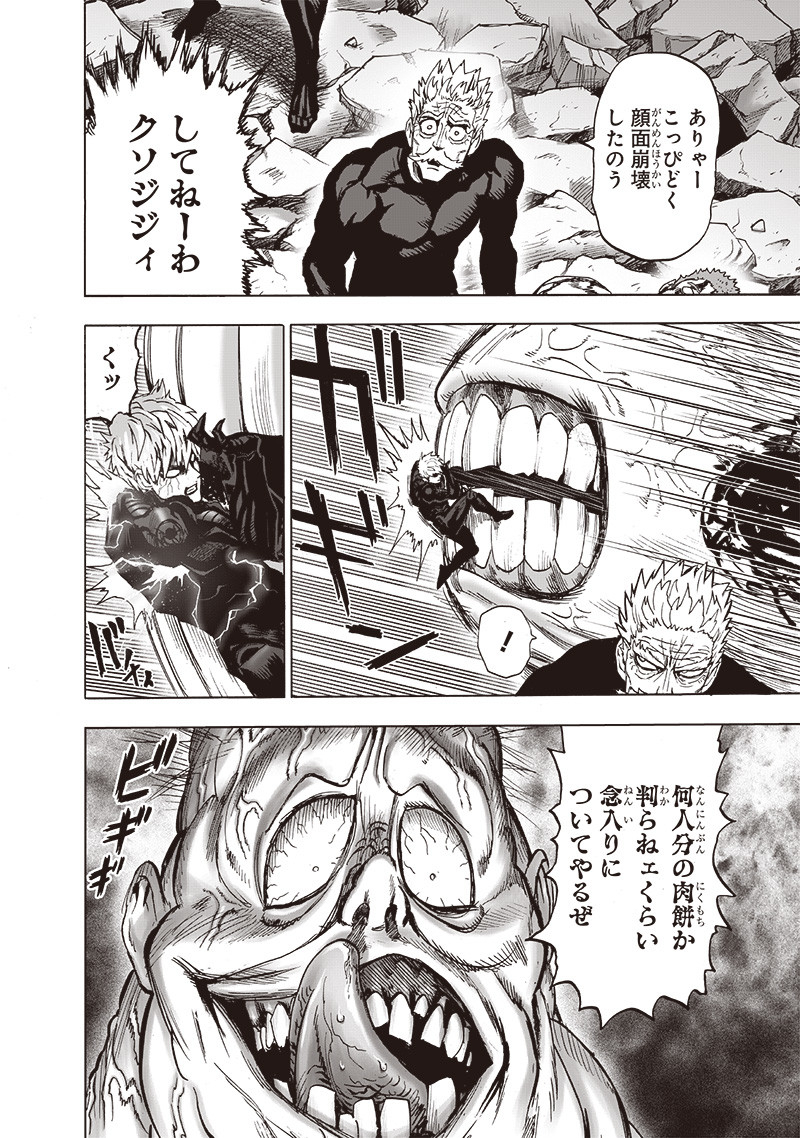 ワンパンマン - raw - 第188話 - https://jpee.aabb.to/JPEE/13248/si31j5e5dph.jpg