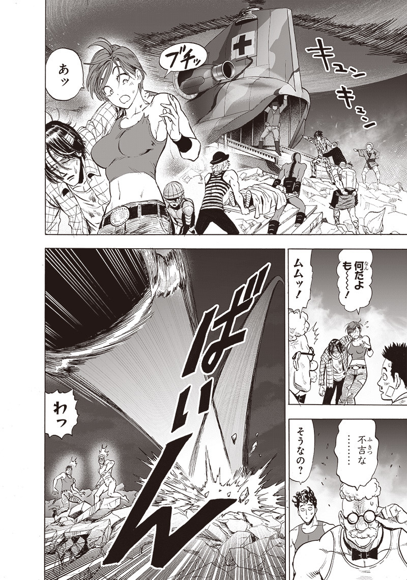 ワンパンマン - raw - 第188話 - https://jpee.aabb.to/JPEE/13248/sl1bzcg324i.jpg