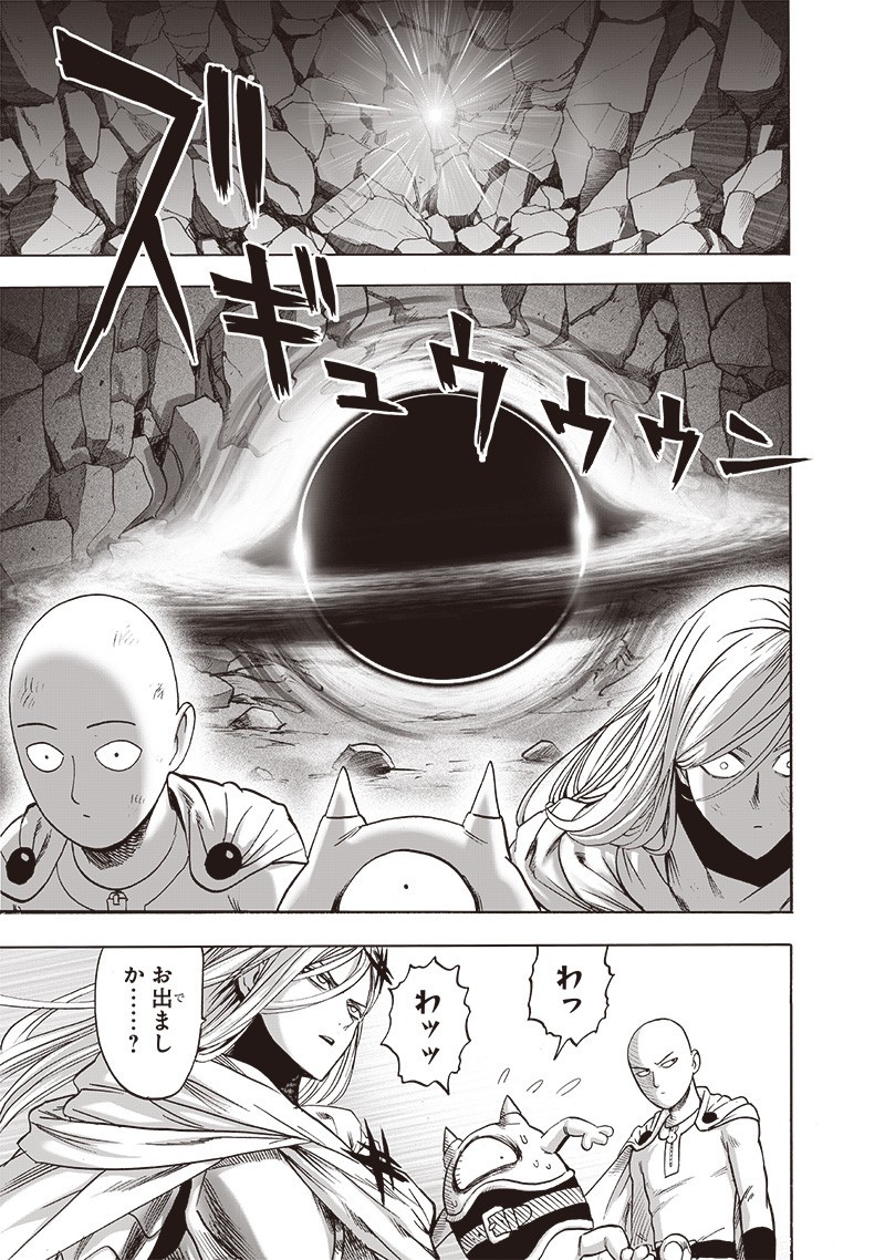 ワンパンマン - raw - 第183話 - https://jpee.aabb.to/JPEE/13251/0emp2pmn2k4.jpg