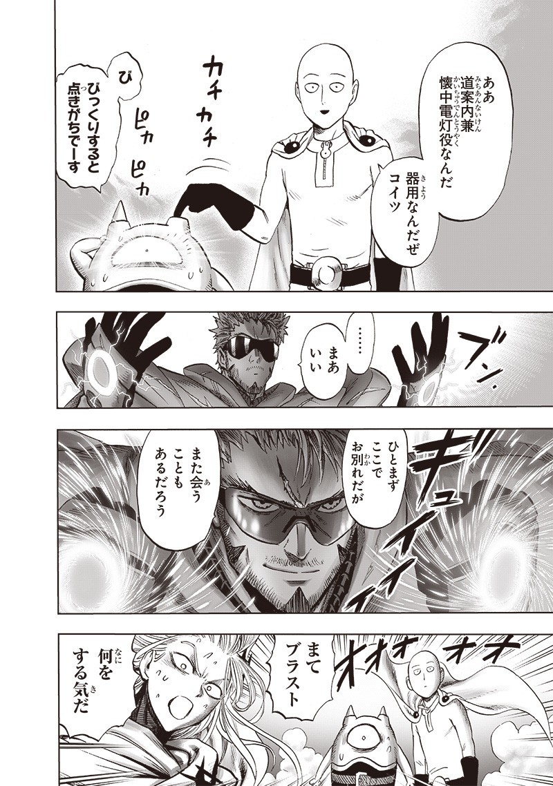 ワンパンマン - raw - 第183話 - https://jpee.aabb.to/JPEE/13251/52cj4zq55h2.jpg