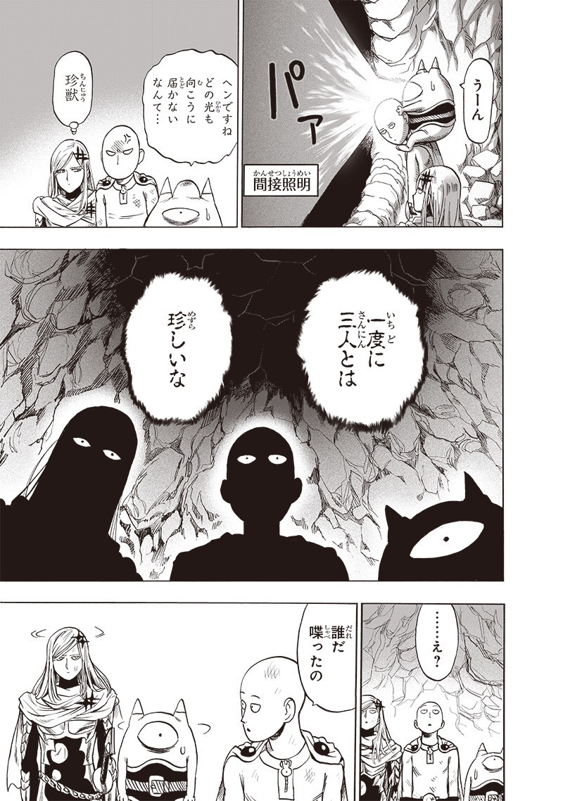 ワンパンマン - raw - 第183話 - https://jpee.aabb.to/JPEE/13251/czm4dgm5bso.jpg