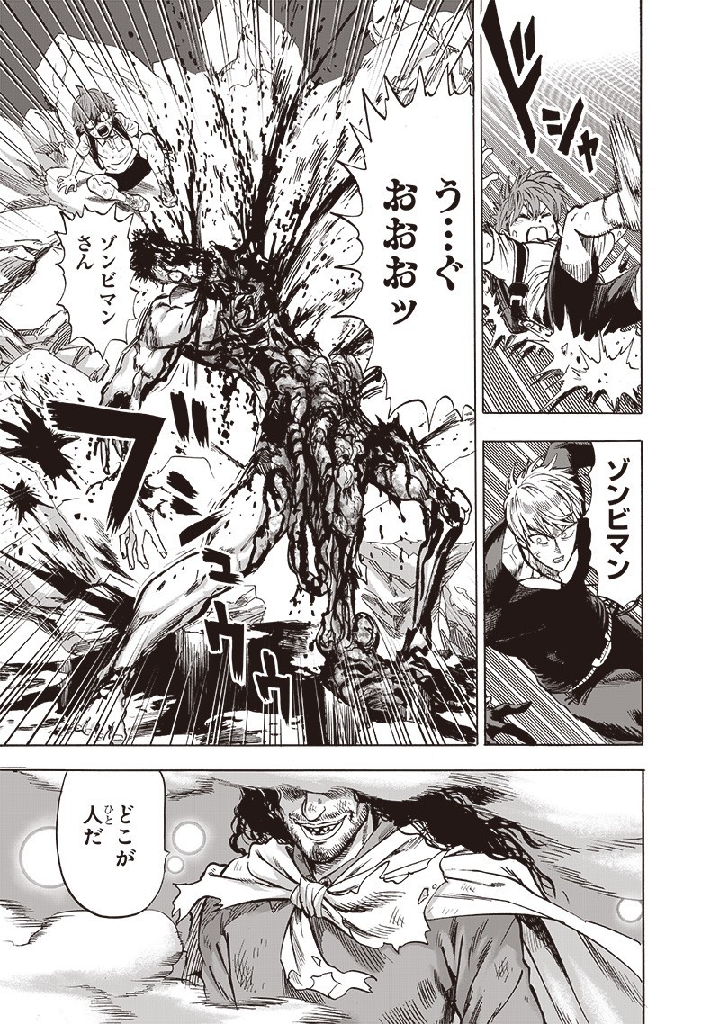 ワンパンマン - raw - 第183話 - https://jpee.aabb.to/JPEE/13251/dungynprsg2.jpg