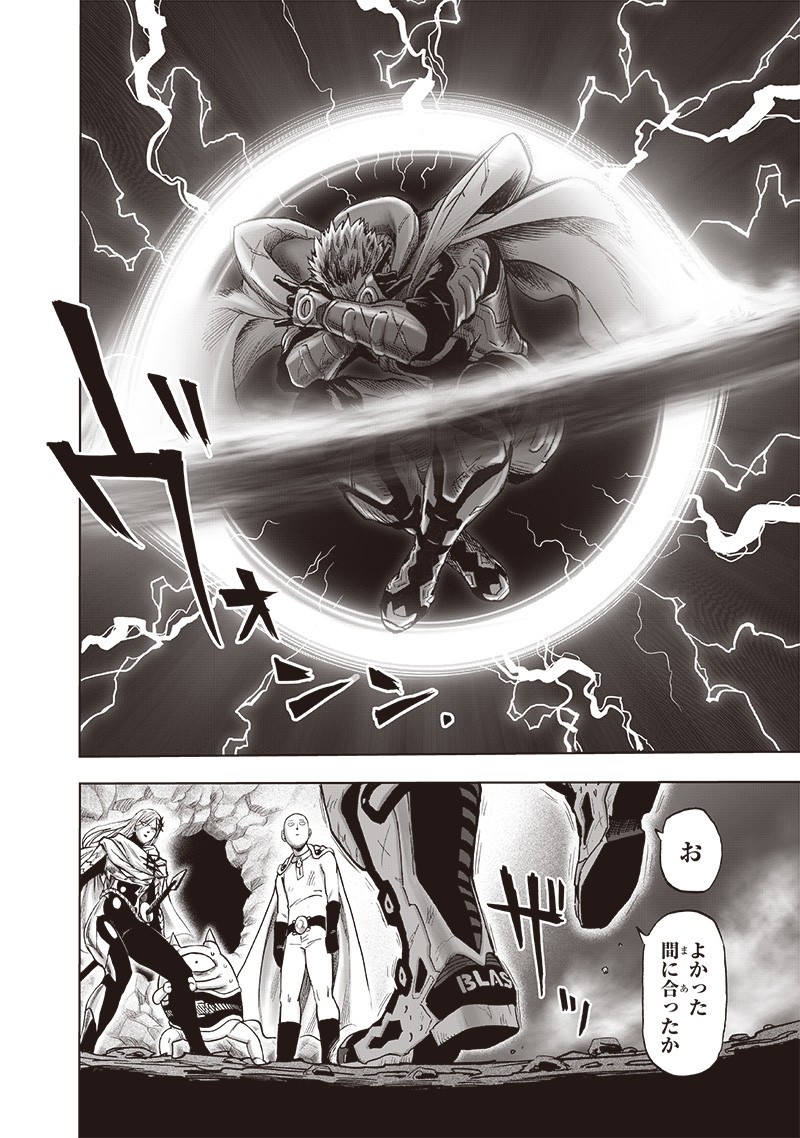 ワンパンマン - raw - 第183話 - https://jpee.aabb.to/JPEE/13251/fz3yafh0uq4.jpg