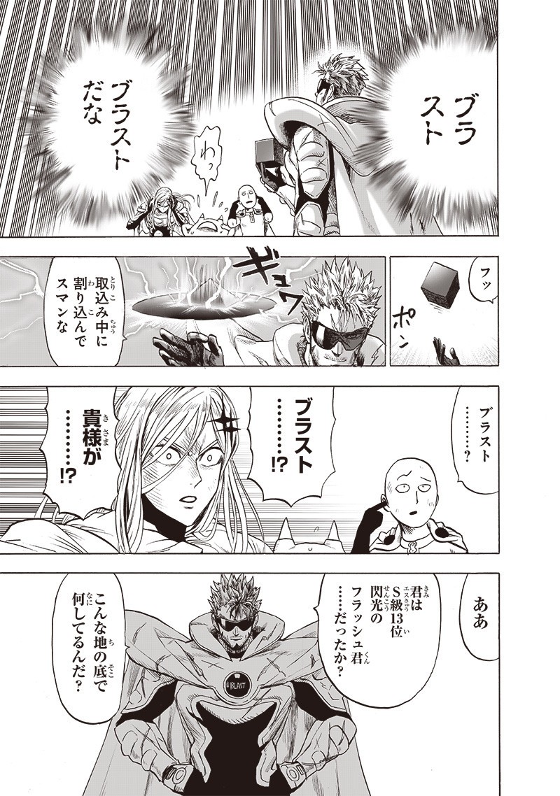 ワンパンマン - raw - 第183話 - https://jpee.aabb.to/JPEE/13251/hnr5eniyg1z.jpg
