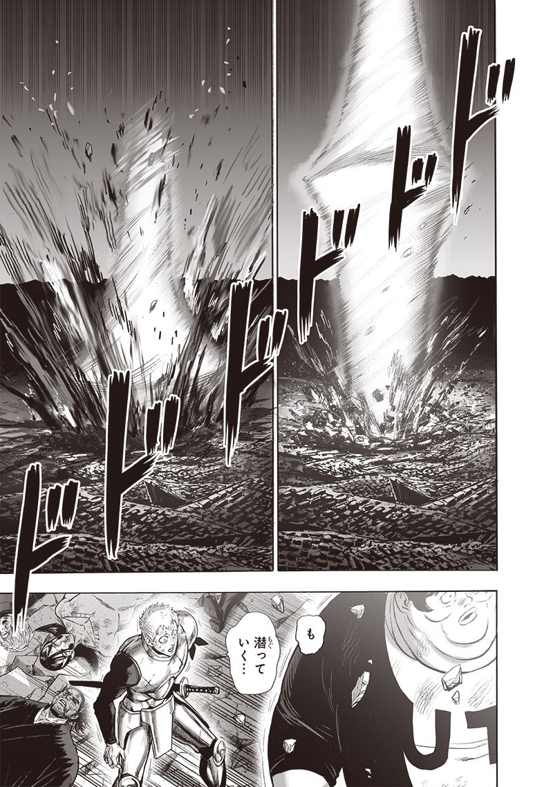ワンパンマン - raw - 第183話 - https://jpee.aabb.to/JPEE/13251/iauq4fu2nzk.jpg