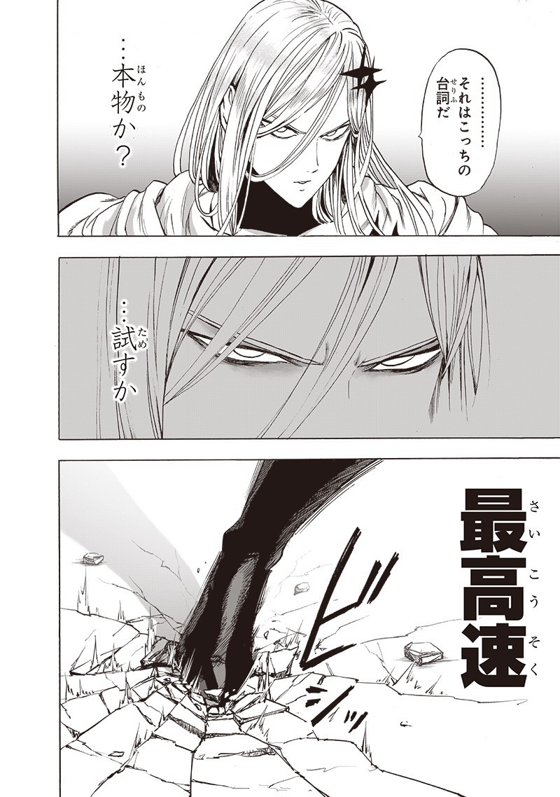 ワンパンマン - raw - 第183話 - https://jpee.aabb.to/JPEE/13251/iv2n5yycqy5.jpg