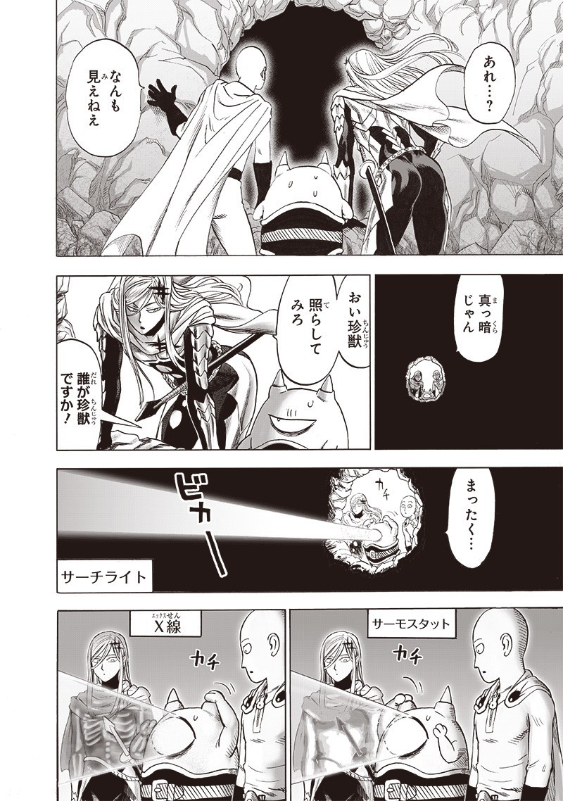 ワンパンマン - raw - 第183話 - https://jpee.aabb.to/JPEE/13251/o5s2rrvrrji.jpg