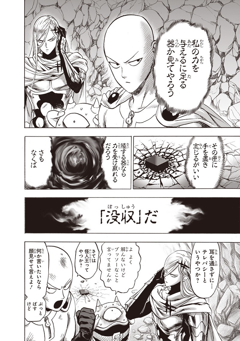 ワンパンマン - raw - 第183話 - https://jpee.aabb.to/JPEE/13251/pj2tclgcw5b.jpg
