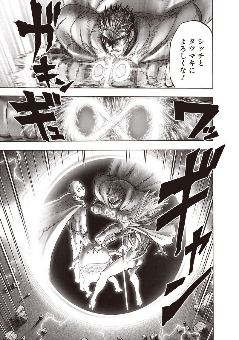 ワンパンマン - raw - 第183話 - https://jpee.aabb.to/JPEE/13251/usaroabp1nm.jpg