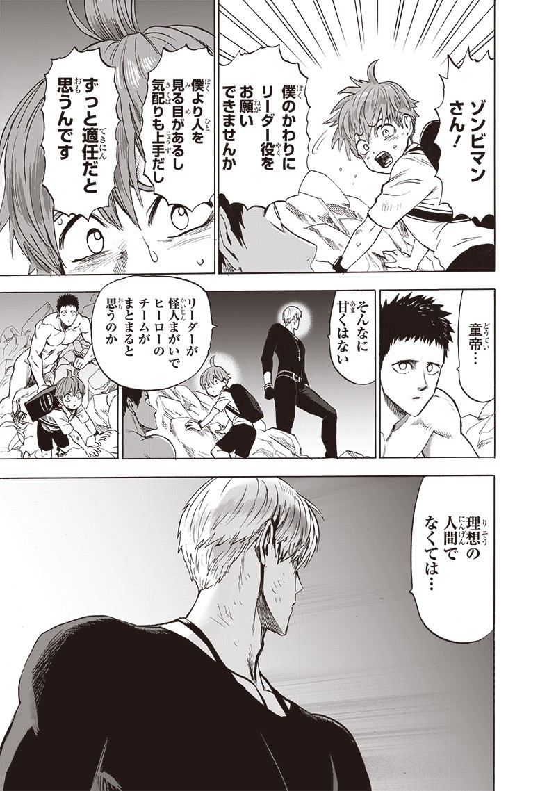 ワンパンマン - raw - 第183話 - https://jpee.aabb.to/JPEE/13251/voiesx1qjuf.jpg