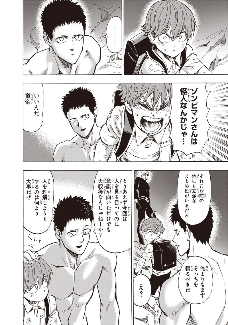 ワンパンマン - raw - 第183話 - https://jpee.aabb.to/JPEE/13251/y1tel1bxrb2.jpg