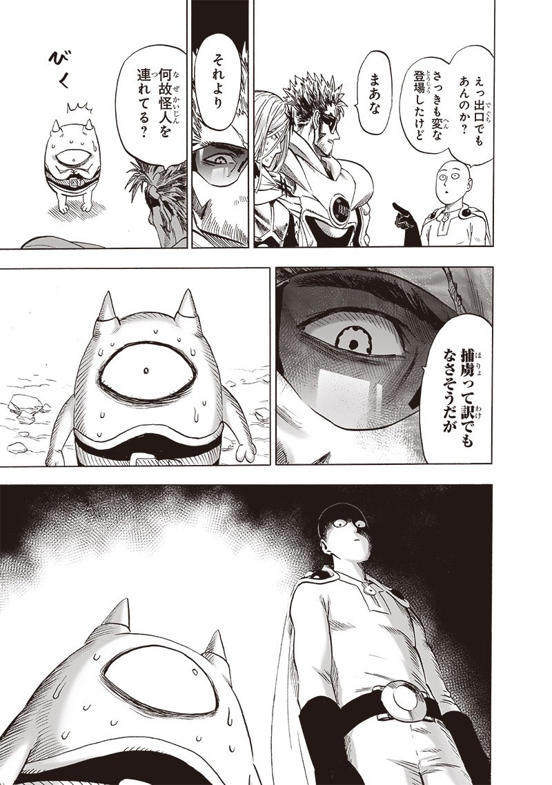 ワンパンマン - raw - 第183話 - https://jpee.aabb.to/JPEE/13251/zf5bjfbdvqy.jpg