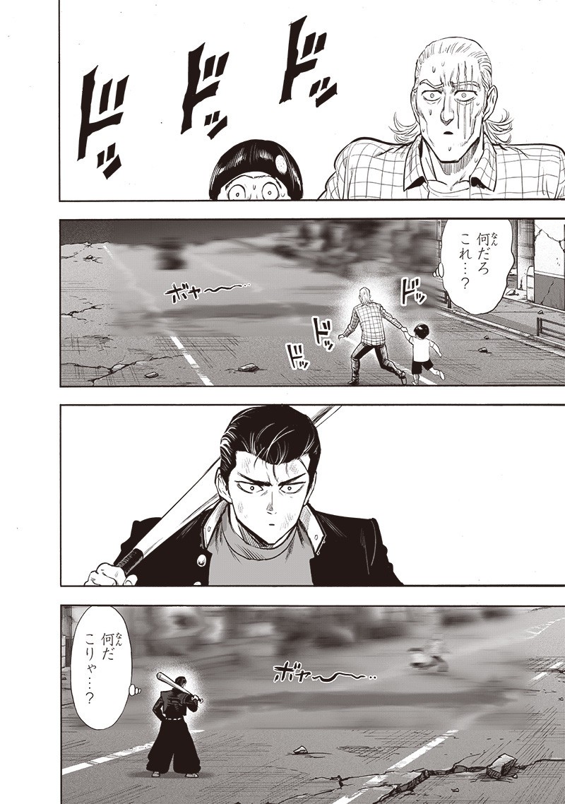 ワンパンマン - raw - 第184話 - https://jpee.aabb.to/JPEE/13252/2ohmiu1dmfg.jpg
