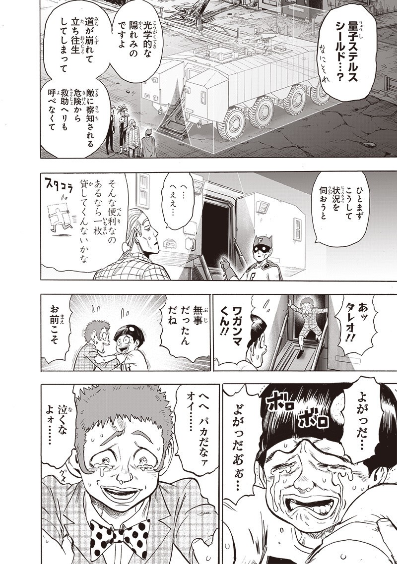 ワンパンマン - raw - 第184話 - https://jpee.aabb.to/JPEE/13252/3wqt4ucamjc.jpg