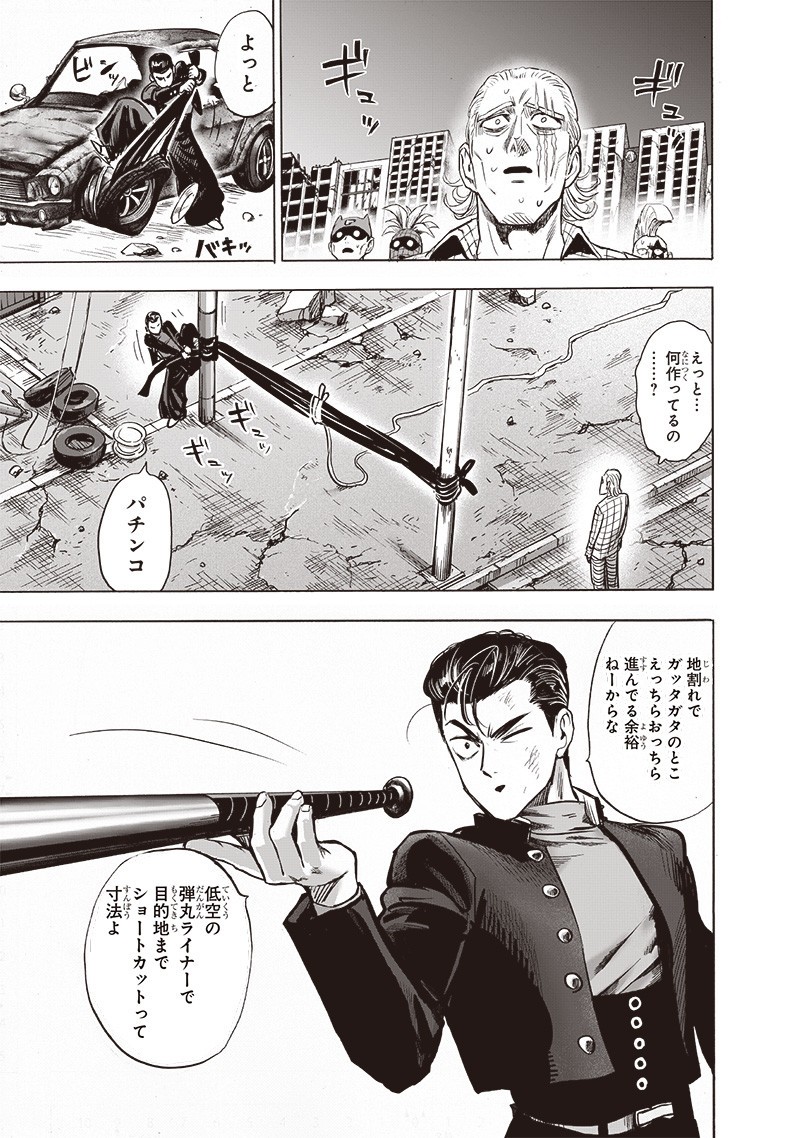 ワンパンマン - raw - 第184話 - https://jpee.aabb.to/JPEE/13252/42o4bsza5k5.jpg