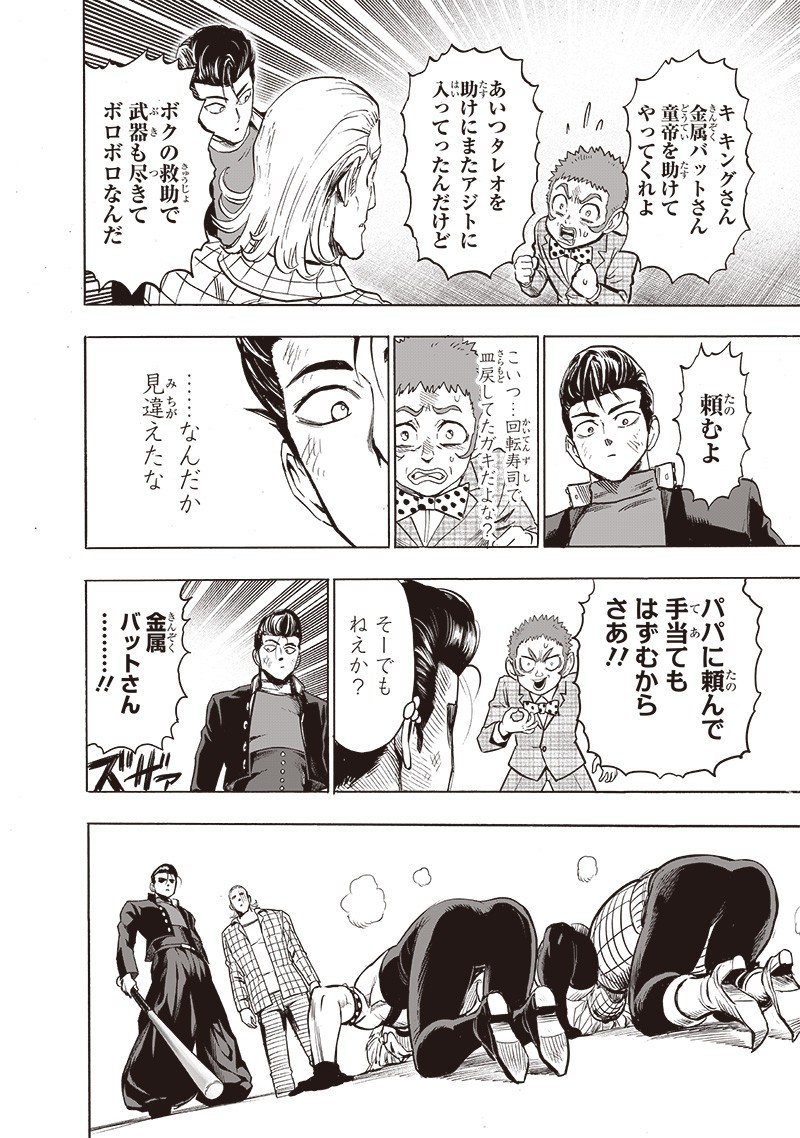 ワンパンマン - raw - 第184話 - https://jpee.aabb.to/JPEE/13252/45oiopwiiez.jpg