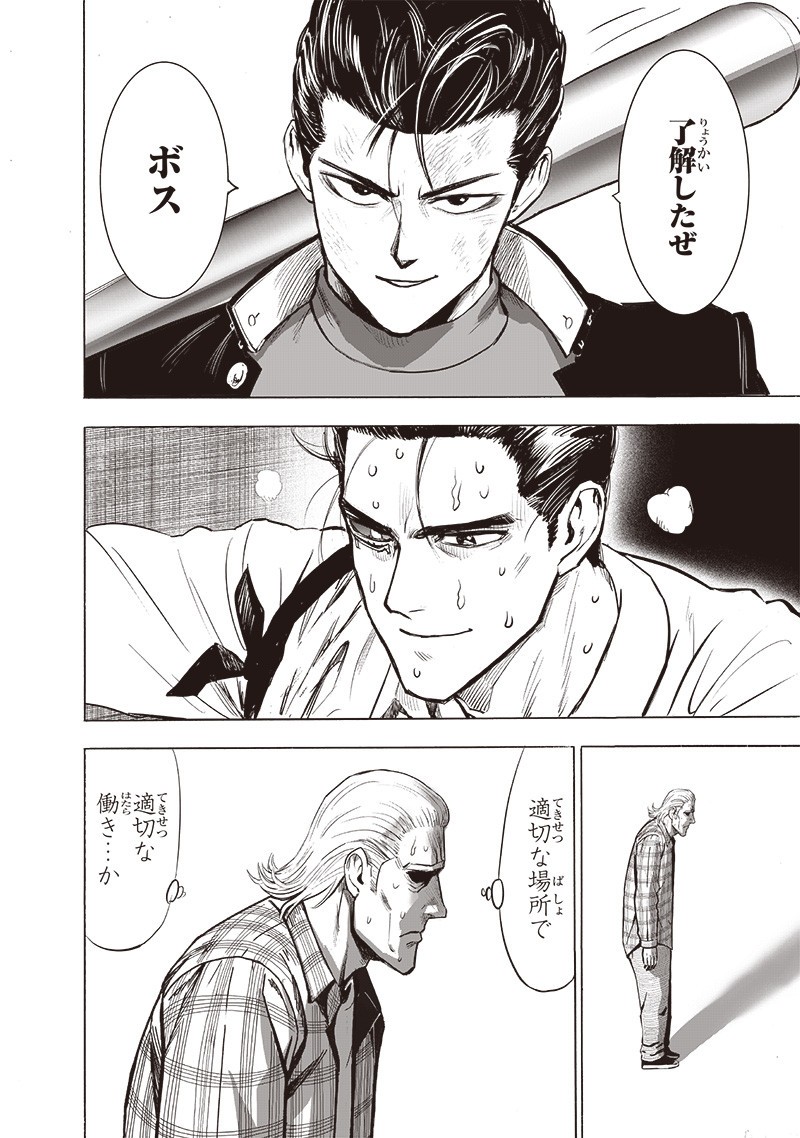 ワンパンマン - raw - 第184話 - https://jpee.aabb.to/JPEE/13252/airoci1wwk3.jpg