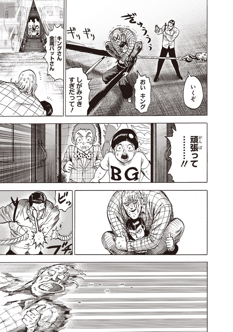 ワンパンマン - raw - 第184話 - https://jpee.aabb.to/JPEE/13252/cjwuw5spsbz.jpg
